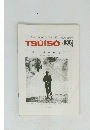 TSUISO935　1998年