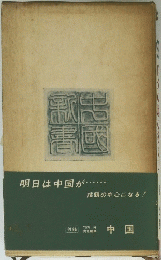 近代文学の傷痕－大東亜文学者大会・その他