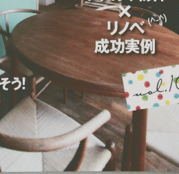 relife+ リライフプラス　vol.10