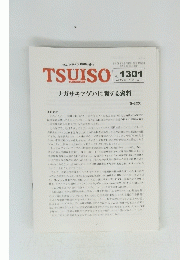 TSUISO