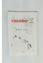 TSUISO No.992-993　2000年6/2-12号