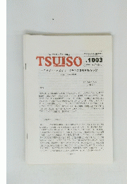The Weekly Butterfly's TSUISO No.1003  2000年9月22日号