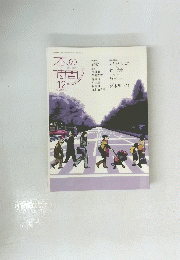 本の時間　12
