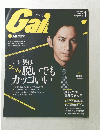 ゲイナー　2014年1月号