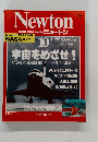 NEWTON　1995年10月号　