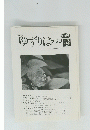 ゆずりはクラブ 第108号 2008 Vol.10 No.3