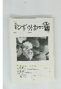 ゆずりはクラブ　2007年 Vol.9 No.9