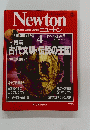 Newton　1994/4　Vol.14 No.4　