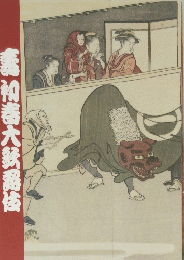 壽初春大歌舞伎