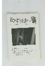 ゆずりはクラブ　2006年　Vol.8　No.12