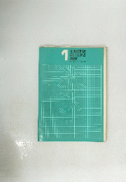 宅地建物 取引主任者 講座　1