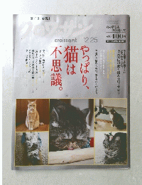 クロワッサン　2012年12月号