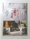 クロワッサン　2012年12月号