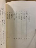 岩波少年文庫　ツバメ号とアマゾン号
