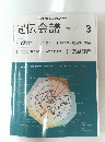 宣伝会議　２０１５年３月号　no.881