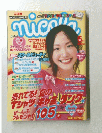 nicola　二コラ　２００４年6月号