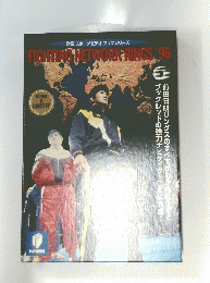FIGHTING NETWORK RINGS 1996年　