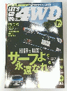 4WD　平成23年9月6日発行　