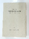 美和古墳群発掘調査報告書