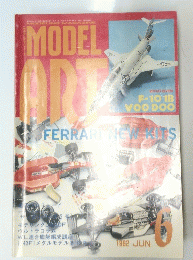 MODEL　ART　1992年6月号