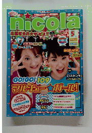 nicola　5月号　