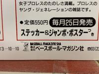 アントニオ猪木レスラー生活25周年記念　INOKI闘魂LIVE　PART1　