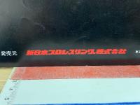 1993 WRESTLING DONTAKU in 福岡ドーム