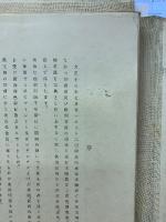 外邦古陶器集成　全
