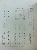 偉人の俤　銅像写真