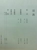 工藝　陶磁器・金工