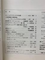 月刊むし　1984年7月号　16号