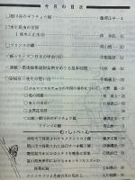 昆虫と自然　1983年7月号　Vol.18 No.8