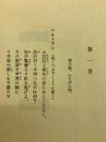 薔薇と十字架