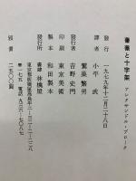 薔薇と十字架