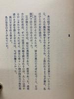 彼女の薫る肉体 : または私の出会った狂女