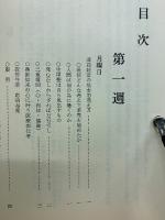 薬局経営学抄