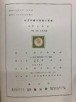 地方計画の理論と実際