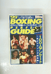 ワールド・ボクシング　1999年4月号増刊