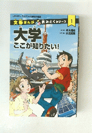 文春まんが 読みとくシリーズ 1