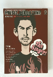 MUSIC MAGAZINE 2003年3月号