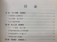南京大虐殺図証