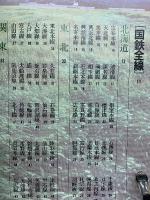 ありがとう、そして さよなら国鉄