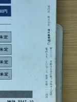 現代数学　1976年10月号　ＶＯＬ.9 NO.10　