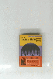 3 認知と再認知　知識と推測