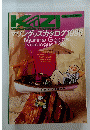 KAZI　マリングッズカタログ 1996