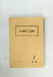 宅地建物聖任者講座 1解説