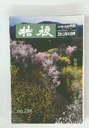 桔梗 　２０１２年４月号