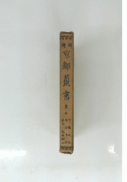 京都藤書　５