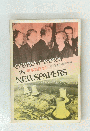 CURRENT TOPICS IN NEWSPAPERS
