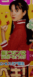 メロン　2001年1月号